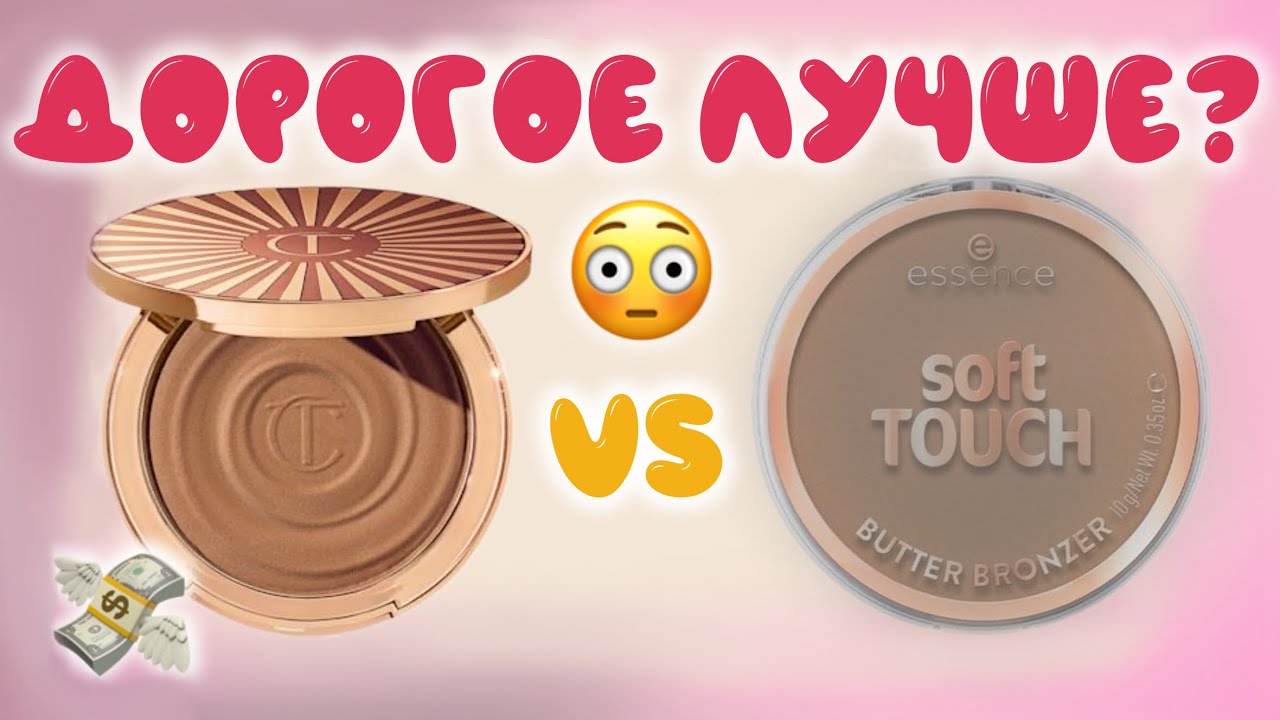 ДОРОГОЕ ИЛИ ДЁШЕВОЕ? 💄💸 Что реально лучше✨