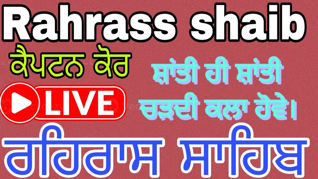 #rahrassahibpath #gurbaanilive #waheguruji #nitnem #evening #motivation #gurbani #music #subscribe 