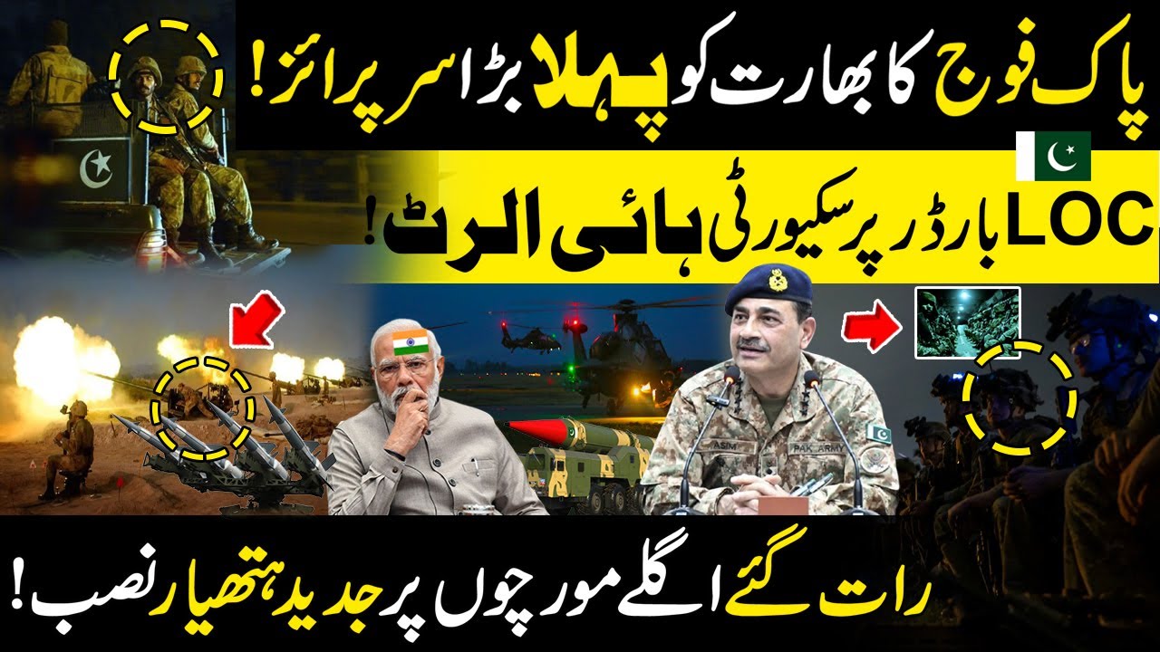Pakistan Army Install Most Advanced Weapons on LOC | Pak Army Vs Indian Army | Discover Pakistan