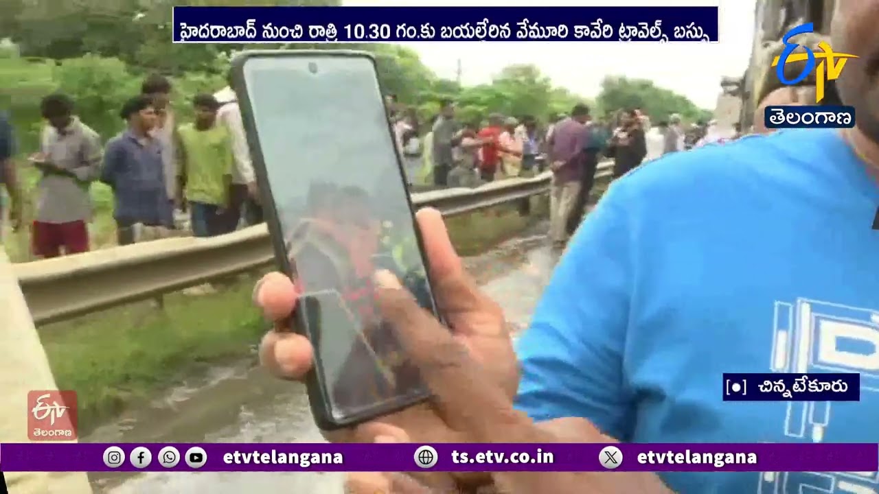 Four Members of Same Family from Nellore Dead | బస్సు ప్రమాదంలో ఒకే కుటుంబానికి చెందిన నలుగురు మృతి