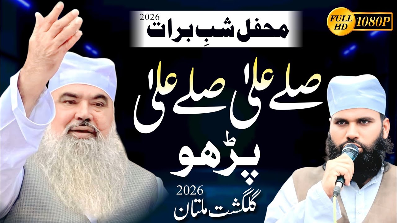 Ramzan new naat|Salle ala salle ala parho |Sufi Abdul Majeed Mehboobi