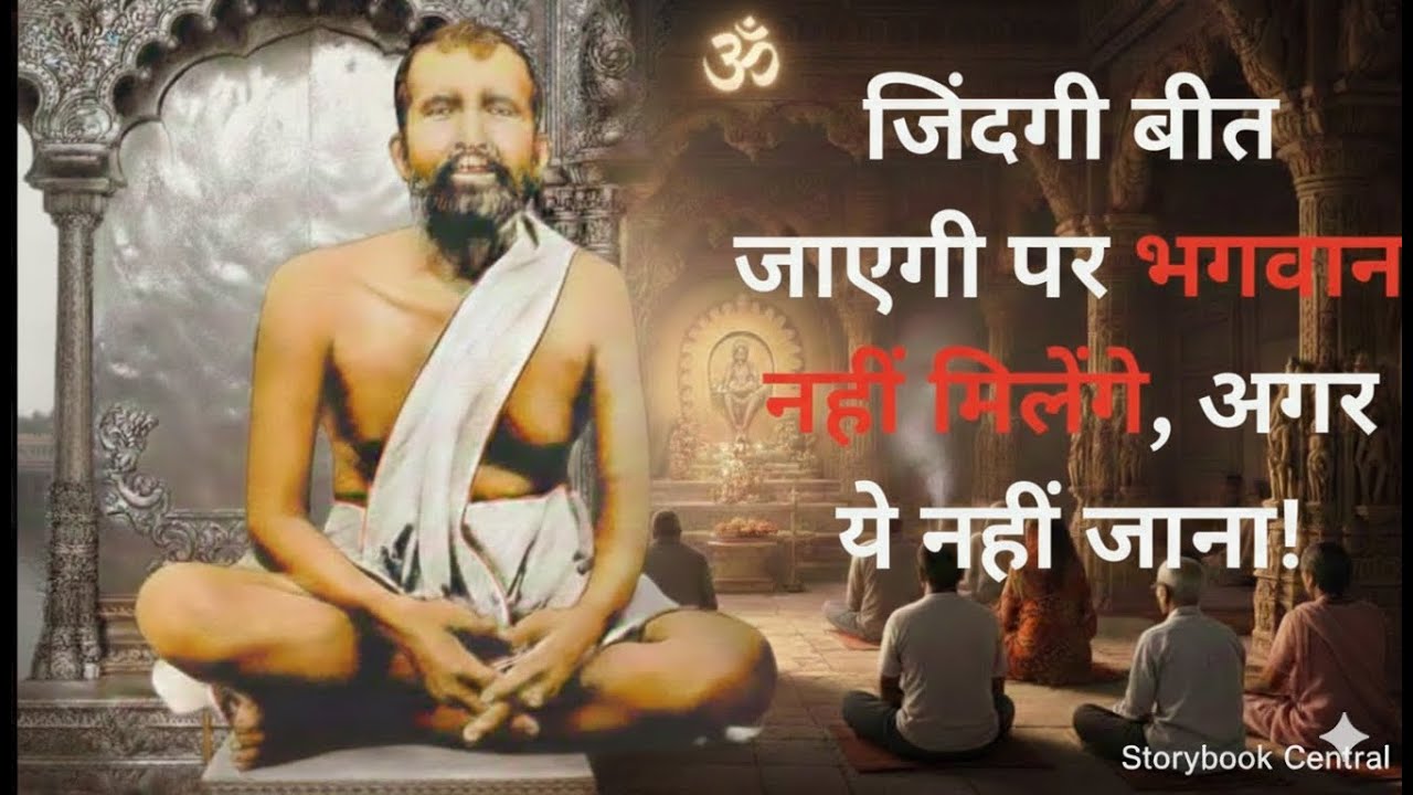 Transform Your Life with These 5 Teachings of Sri Ramakrishna