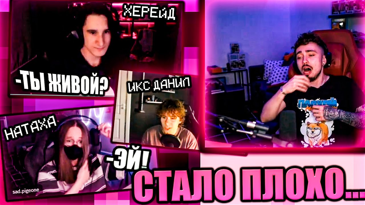 НП ИСПУГАЛИСЬ ЗА ЭДИСОНА НА СТРИМЕ С ВЕБКАМИ...