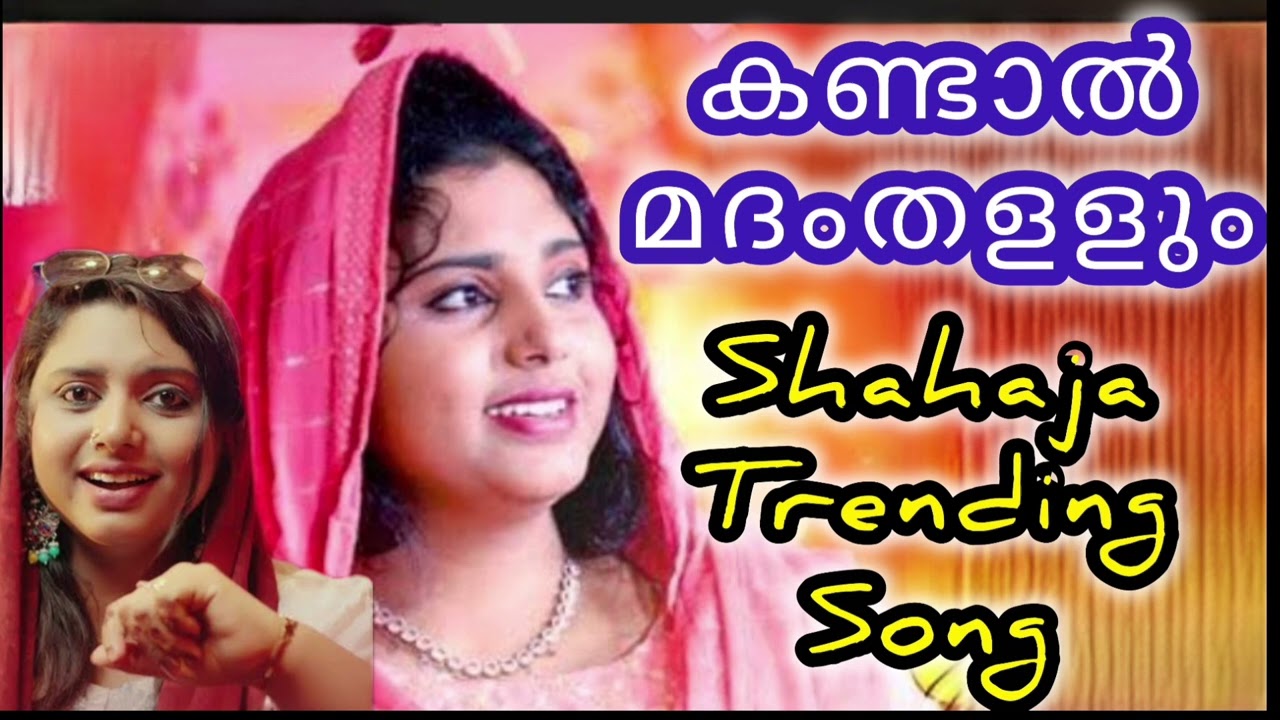 Kandal madham Thallum....| chela kurimanam mappila song | shahaja trending song | shahaja new song 