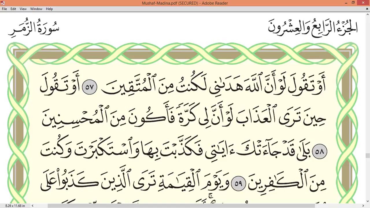 Practice reciting with correct tajweed - Page 465 (Surah Az-Zumar)