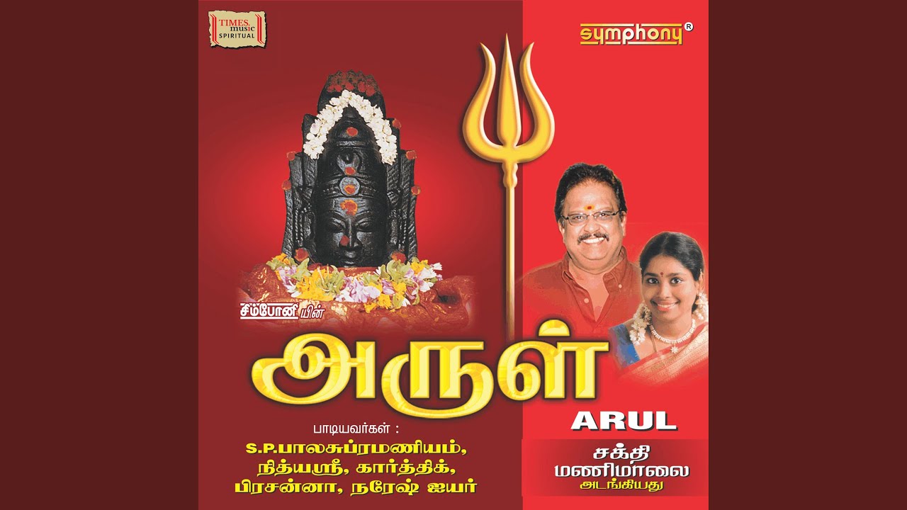 Yennamellam Nee