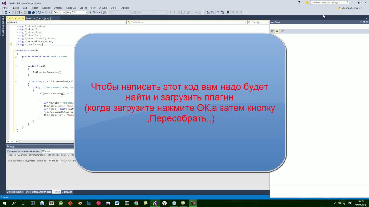 Программа позволяющая качать видео с YouTube