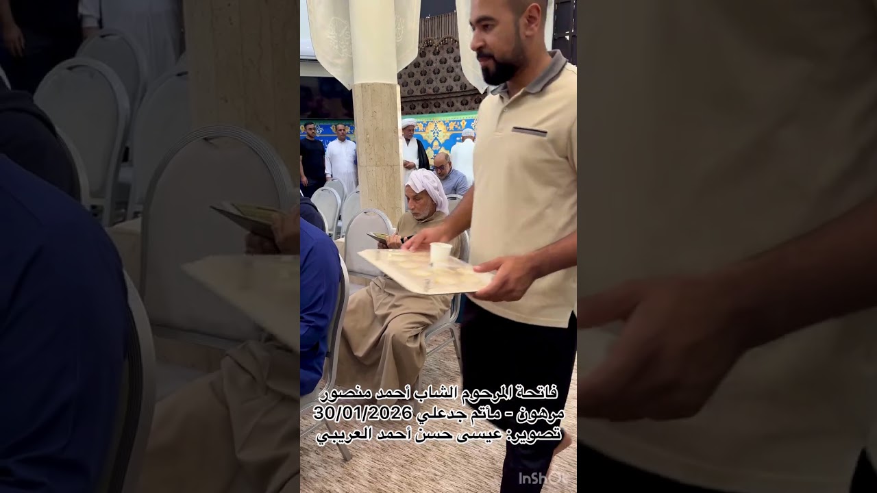 30 يناير، 2026