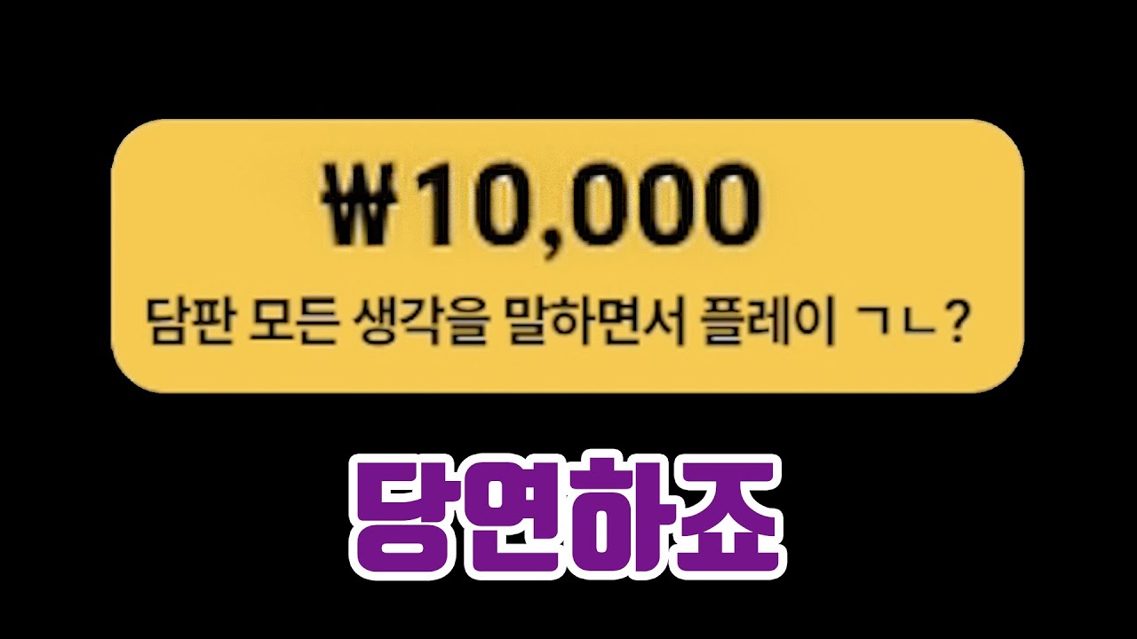 내가 생각하는 모든 걸 말로 표현하기 [르마/마인크래프트 스피드런 랭크전]