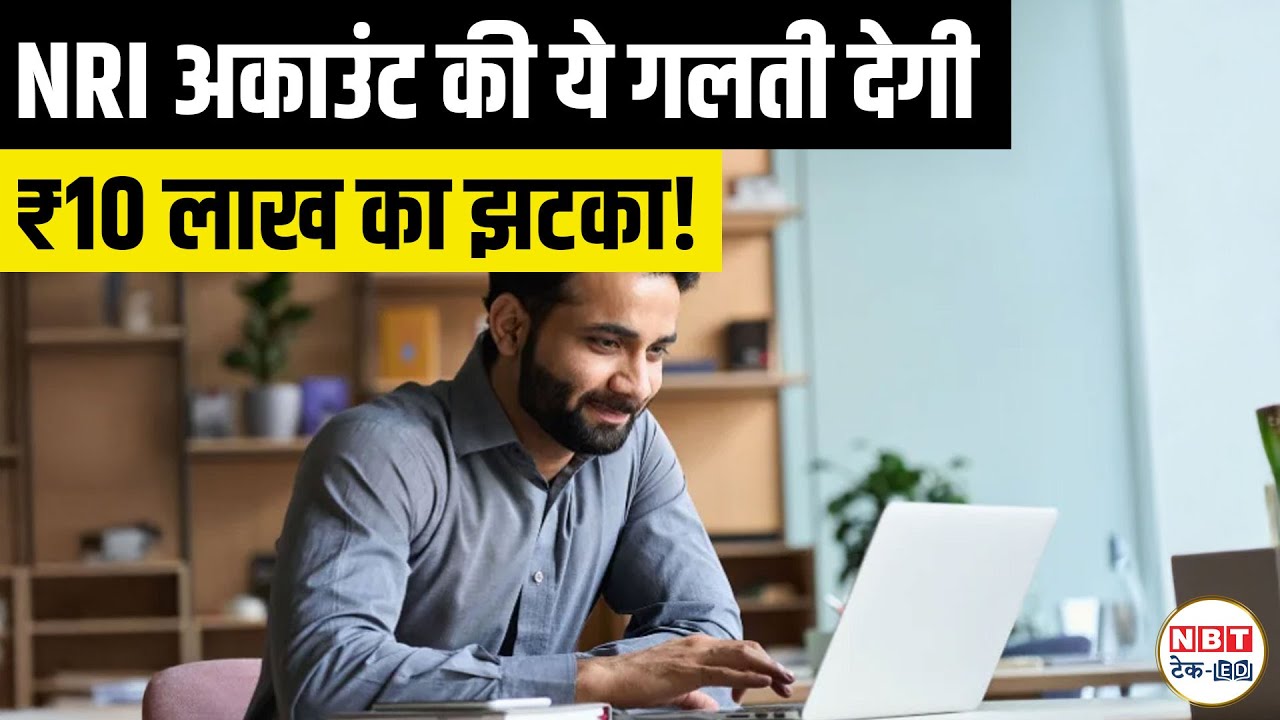 ₹10 Lakh Fine for NRE/NRO Account Mistake!| NRI Alert 2025 | RBI & Income Tax Rules Explained