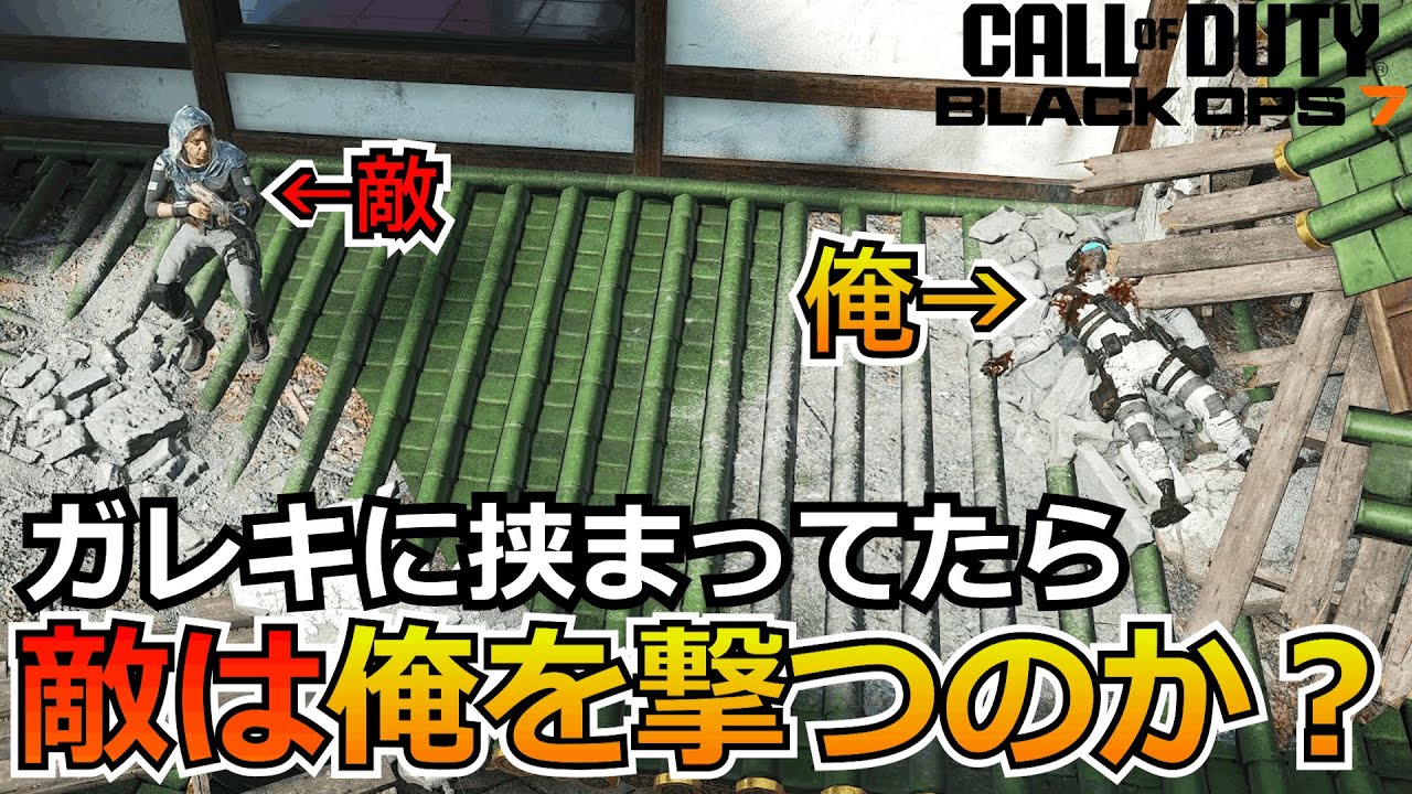 【Prop hunt】『誰か助けて！？』ガレキに挟まってるフリしたら面白すぎた！