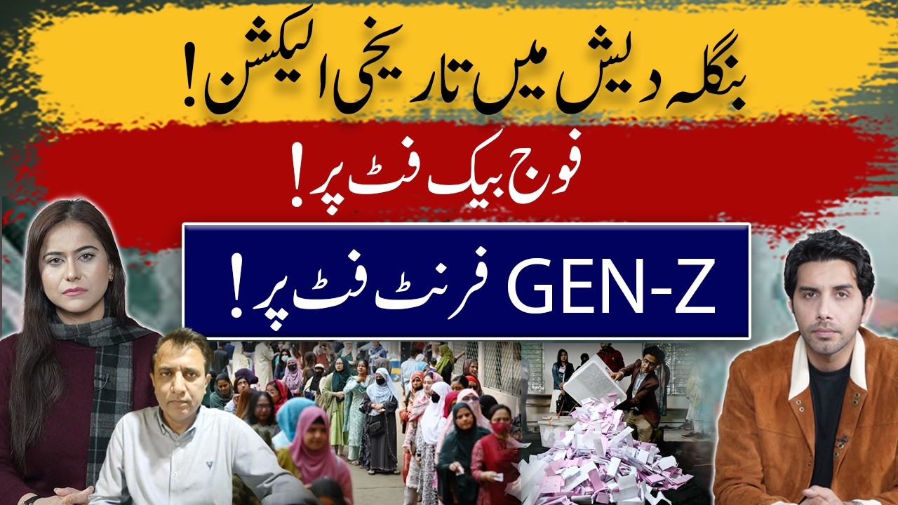 Historic Bangladesh Election: Military on the Back Foot, GEN Z on the Front Foot? | Balance