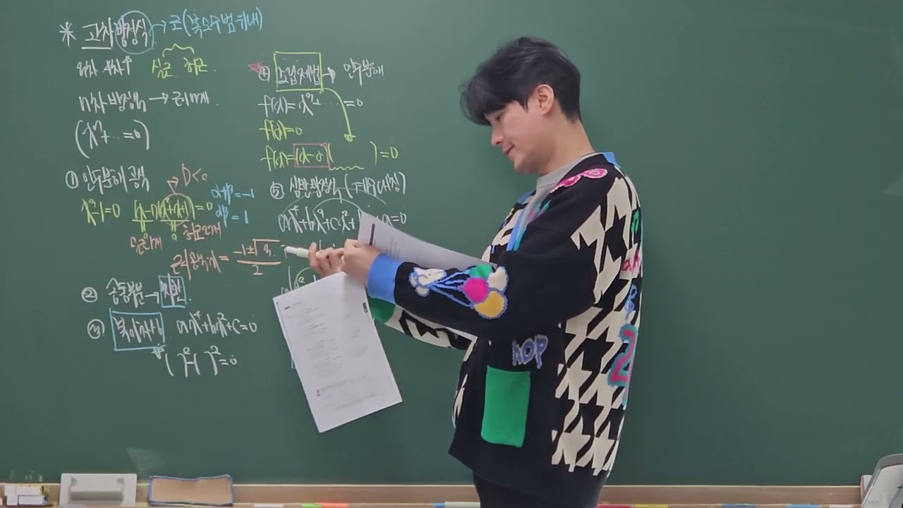 마플교과서 공통수학1 (고차방정식1)