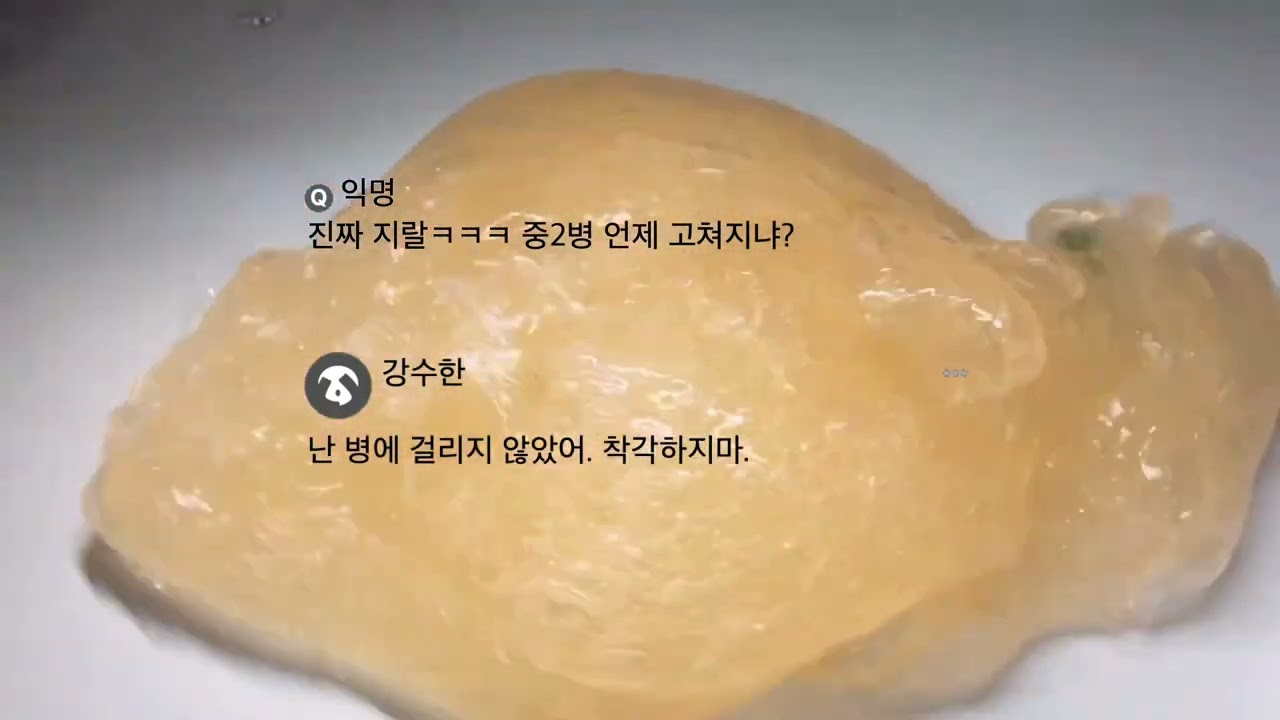 자기가 사이코패스라는 중2병 10 에스크/시리즈/액괴/시액/시리즈액괴/슬라임/소규모/소시액/소규모시리즈액괴/에스크시리즈액괴