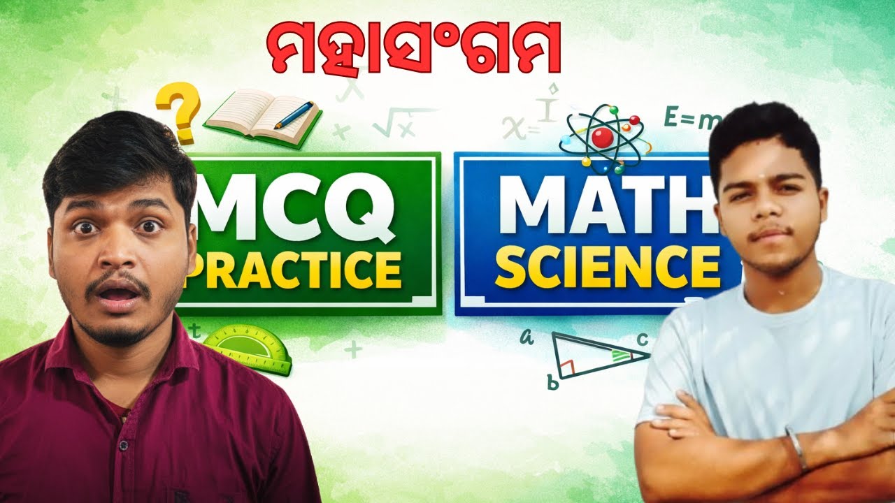 MATH & SCIENCE II MCQ PRACTICE