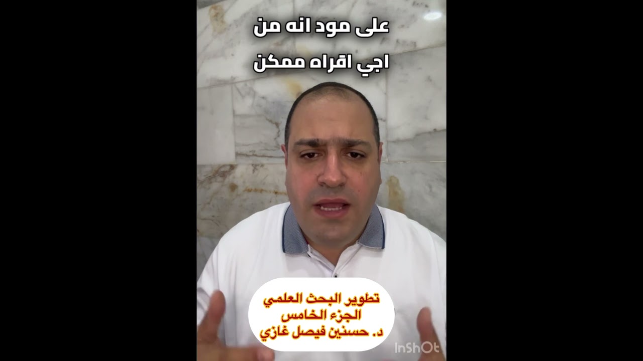 تطوير البحث العلمي (الجزء الخامس:زيادة الاستشهادات)