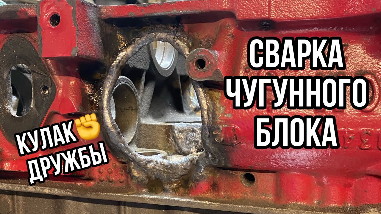 Ремонт чугунного блока лодочного мотора