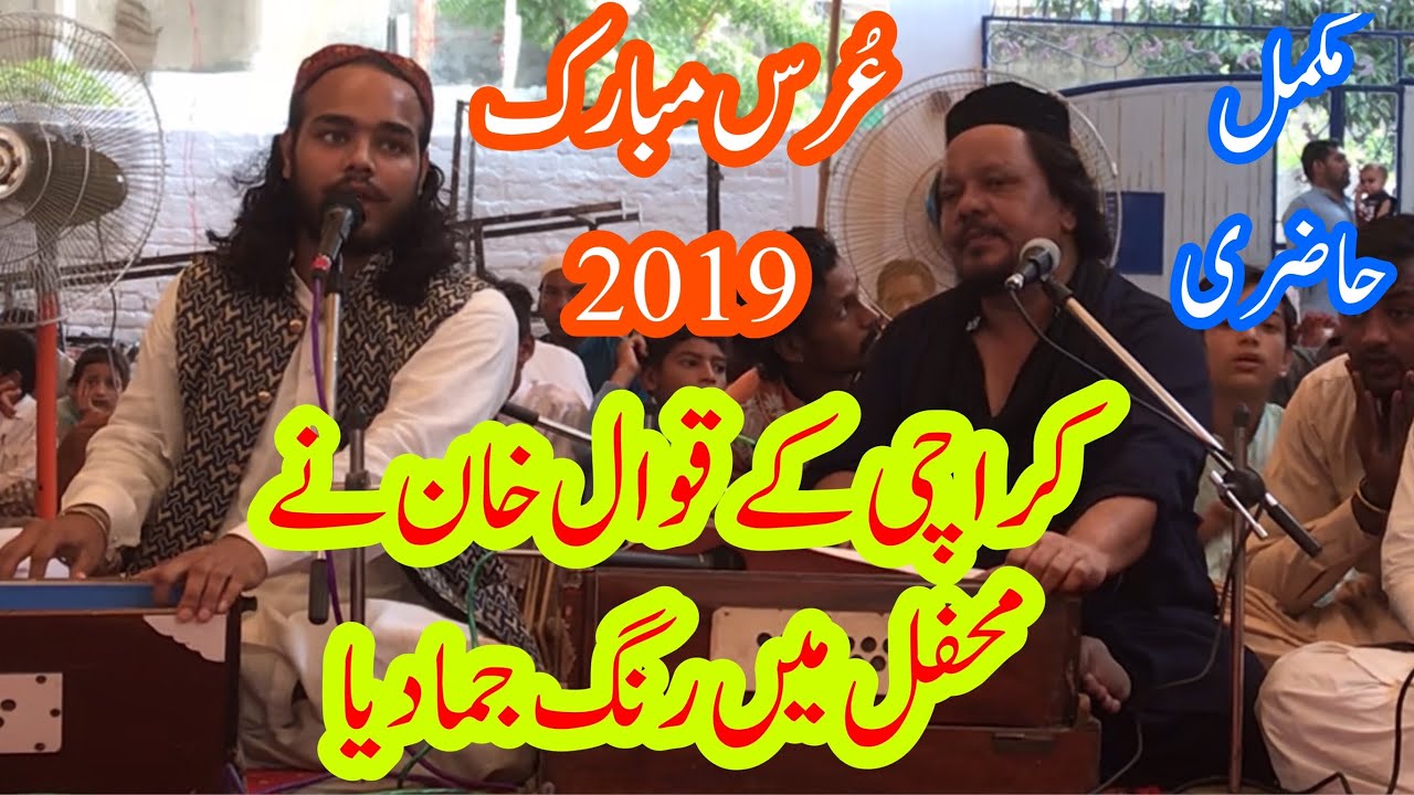 Manzoor Warsi Qawwal from Karachi at Urs Mubarak Khawaja Noor Muhammad Chishti Sarkar 2019 Complete