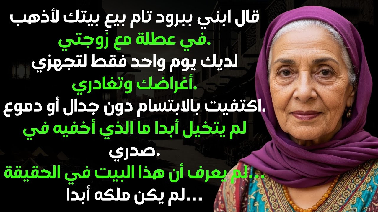 قال ابني: 
