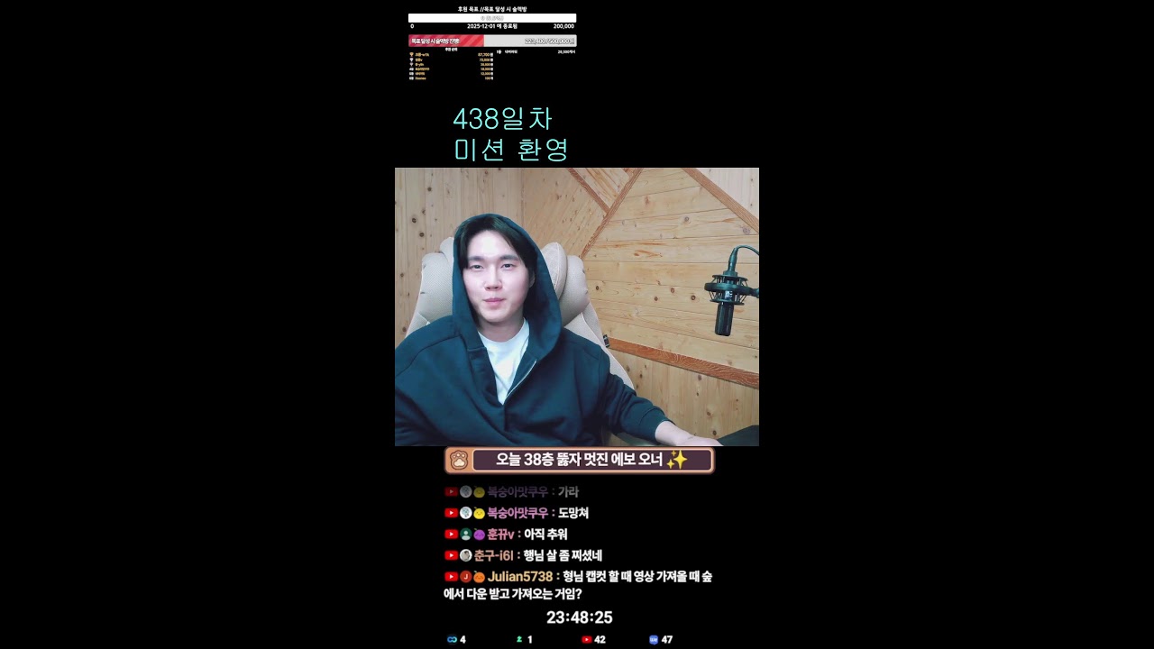 438일차 서든남캠) 나 진짜 38층 곧 가겠는데요, 여러분? 역사적인 순간을 지켜볼사람~