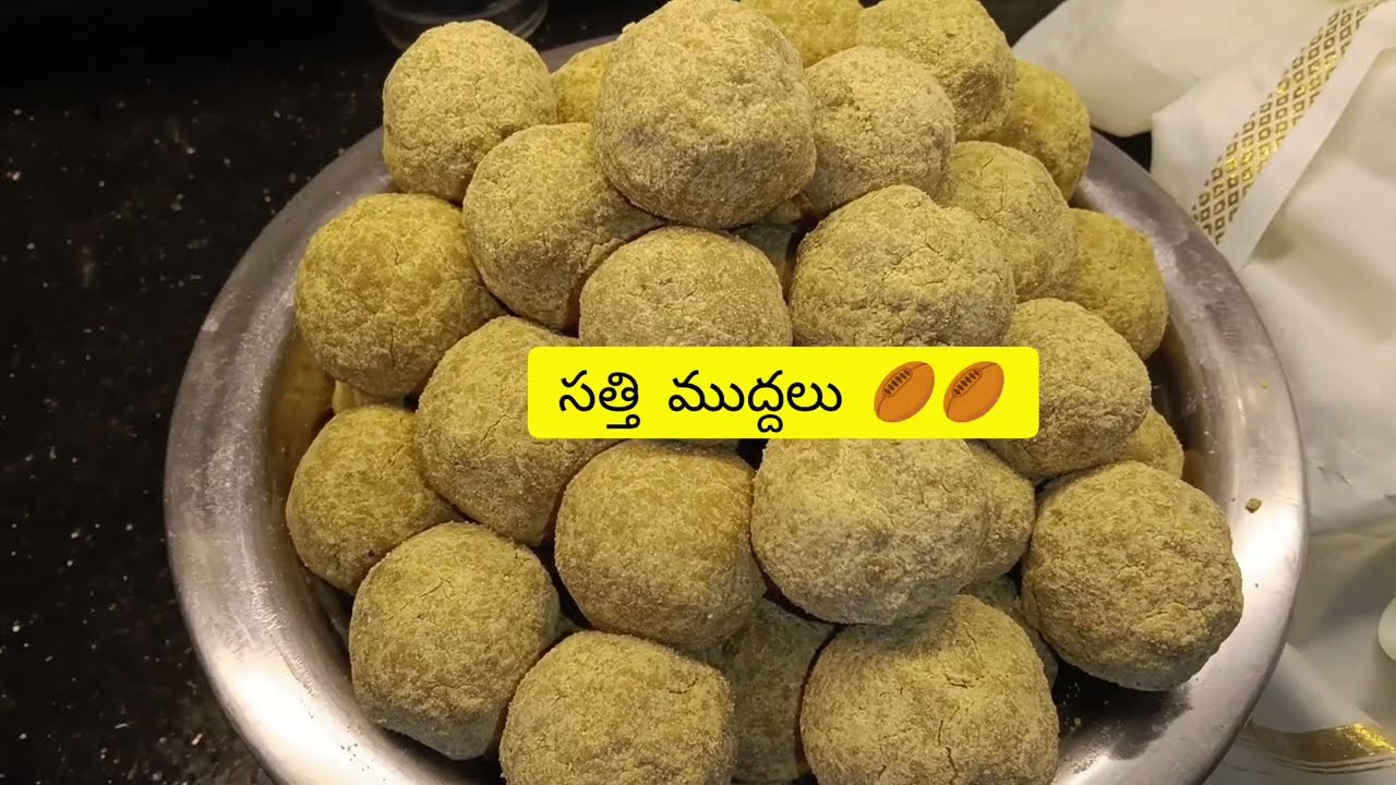 శివుడికి ఇష్టమైన మక్కజొన్న( సత్తి ముద్దలు🏉👌)లడ్డూ ఎప్పుడైనా తిన్నారా,విన్నారా?? చాలా అద్భుతమైన 🏉#vrl