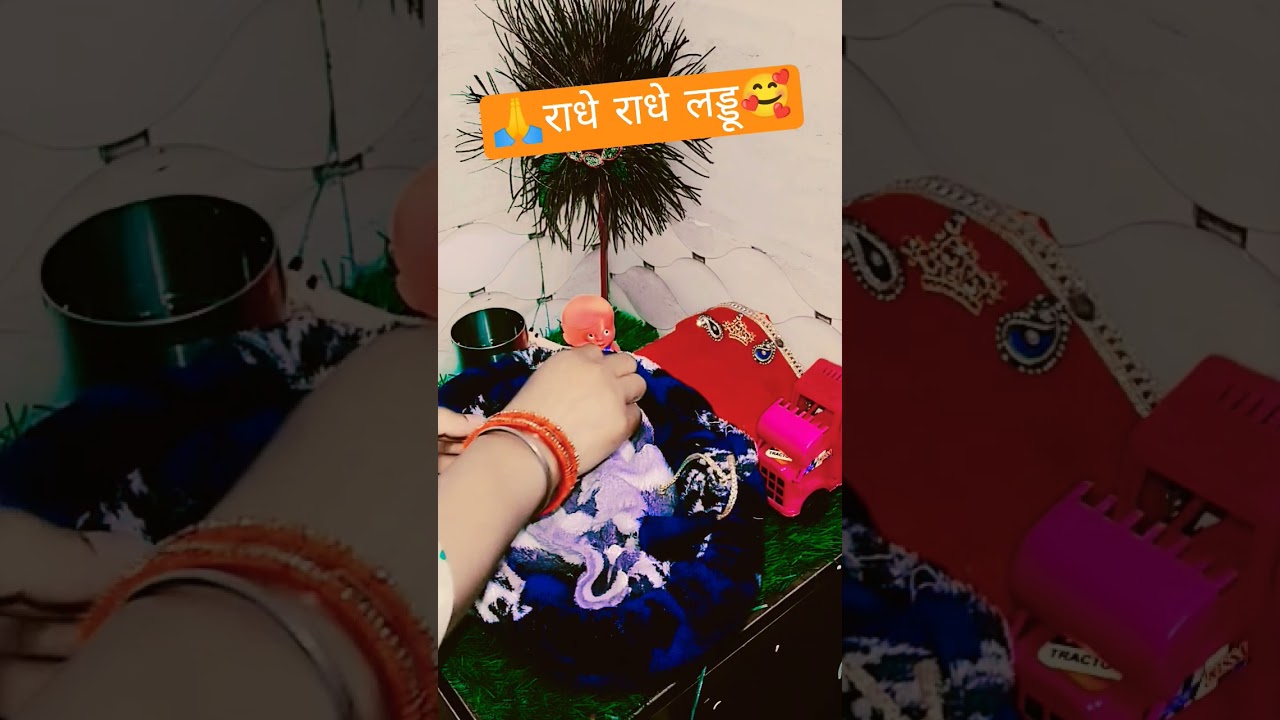 #trending #love #yashomatimaiyasebolenandlala #laddu #Holi special
