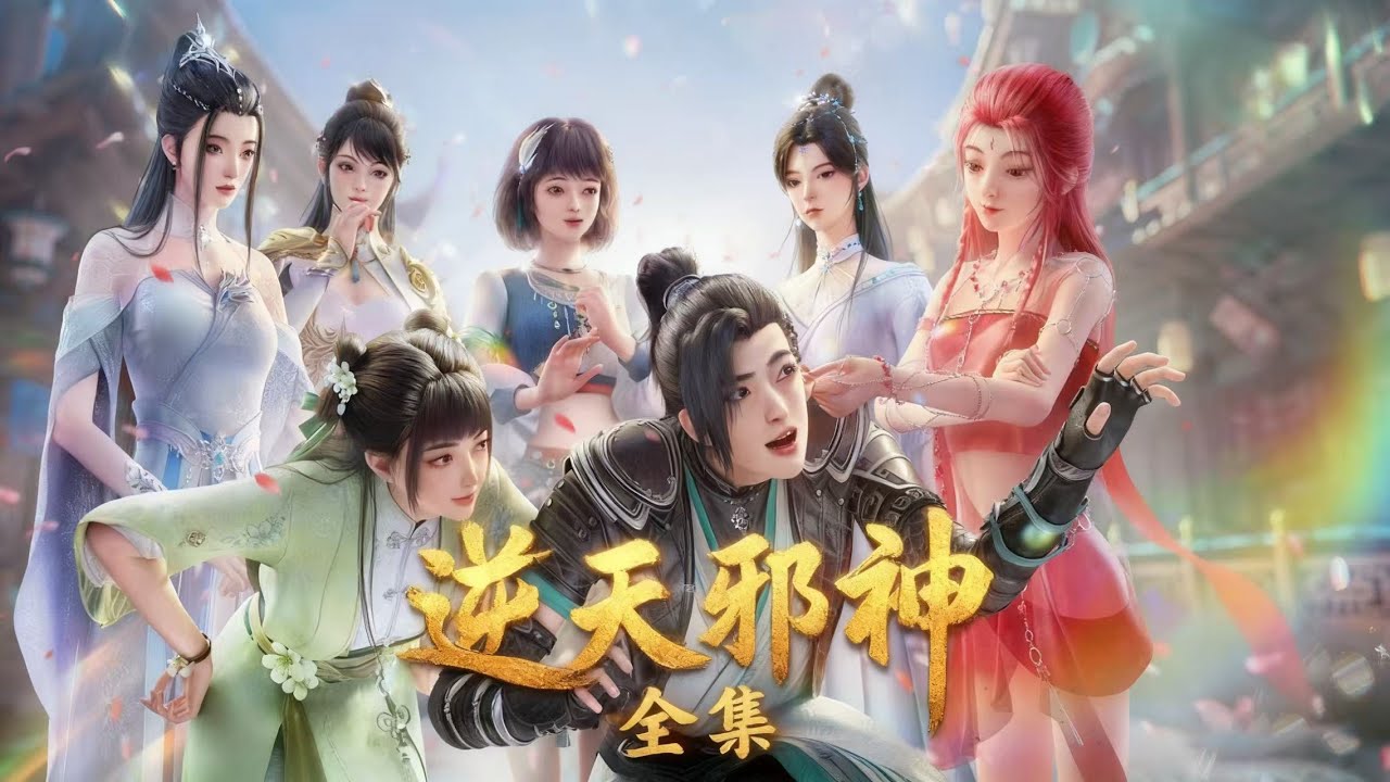 【逆天邪神全集】玄脉尽毁被弃如敝履？废柴少年重生逆袭，复仇之路反转炸穿三界！
