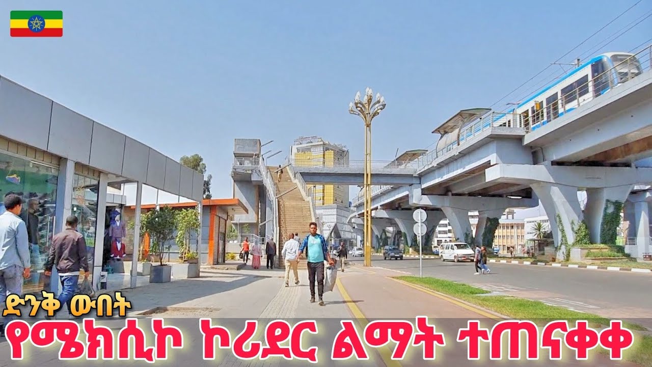 ከለገሃር ወደ ሜክሲኮ ልዩ ውበት ፤ አይታችሁ ፍረዱ | Meskel Square to Mexico, Addis Ababa 🇪🇹Ethiopia Walking tour 2025