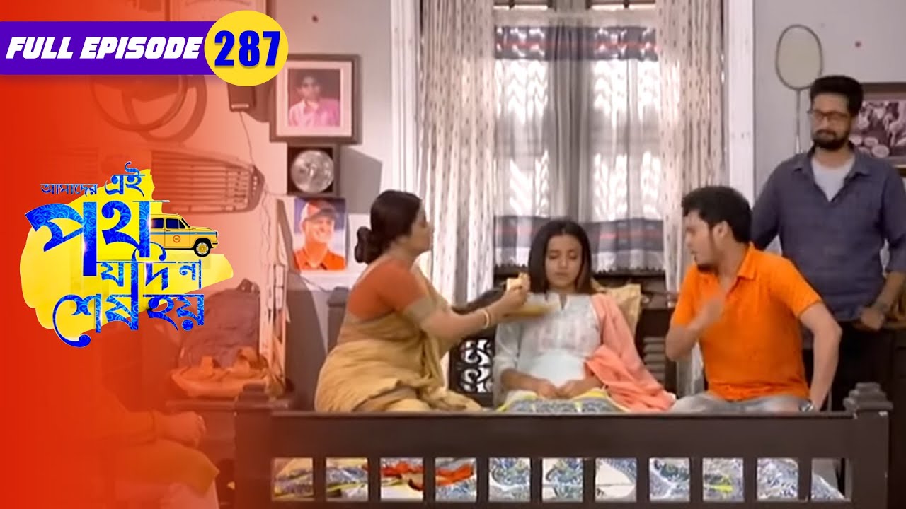 পরিবারের পাশে দাঁড়ালো উর্মি | Amader Ei Poth Jodi Na Sesh Hoy | FullEp 287 | Zee Bangla Classics