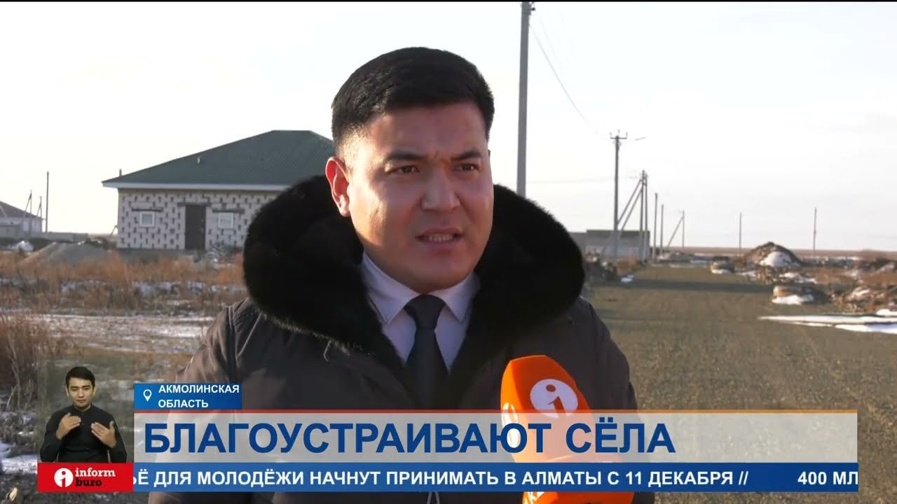 10 проектов на 20 млрд тенге реализуется в Аршалынском районе Акмолинской области