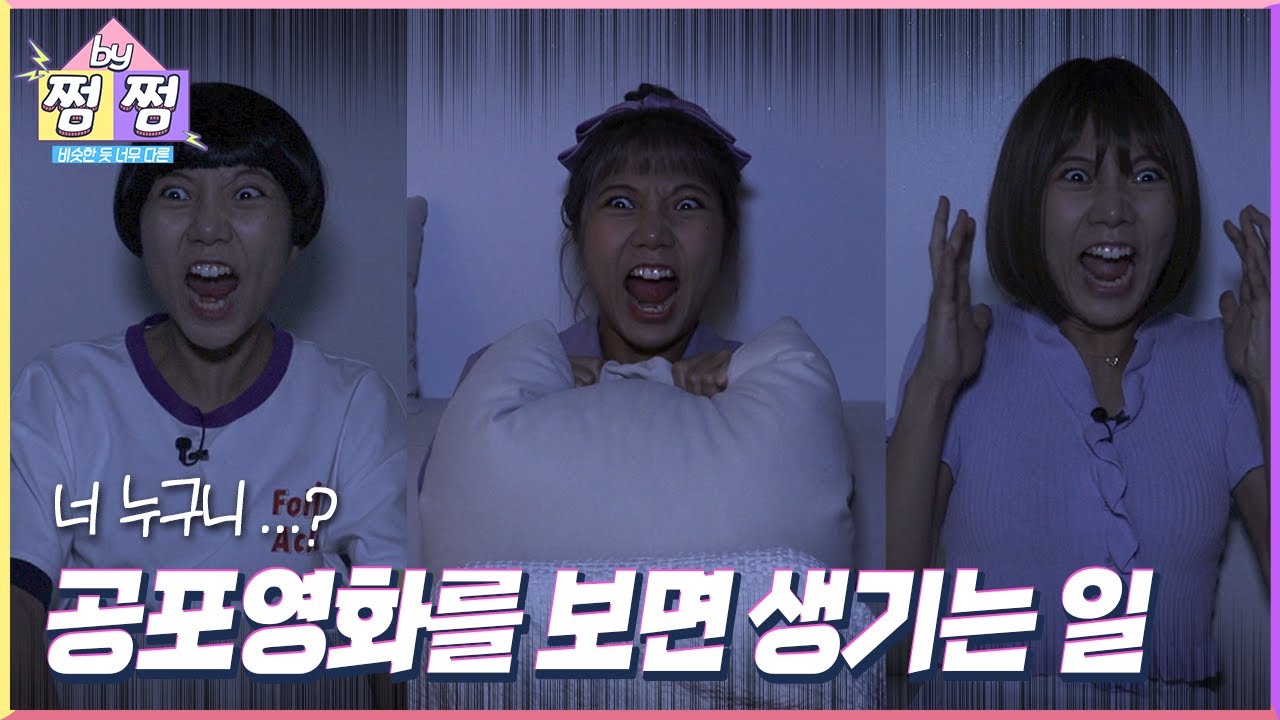 [쩜by쩜] 뒷일은 아무도 알 수 없었다..