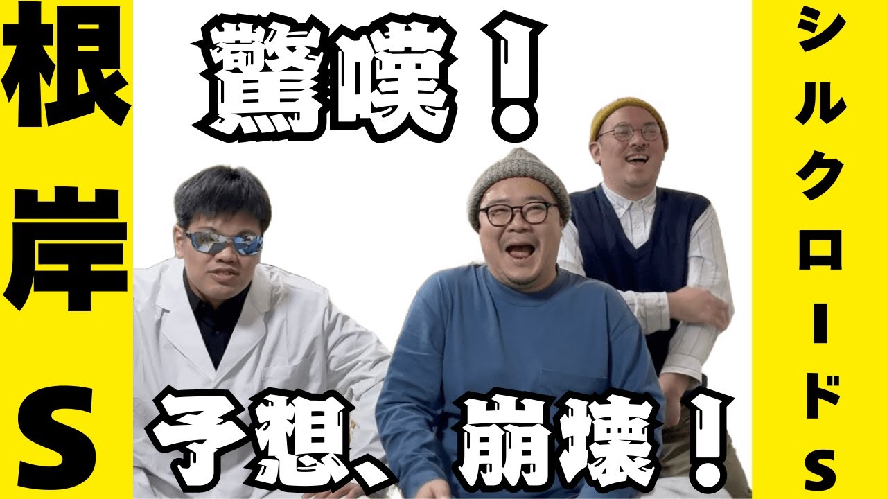 大荒れ！2月の重賞は波乱の幕開け！《根岸ステークス2026》《シルクロードステークス2026》