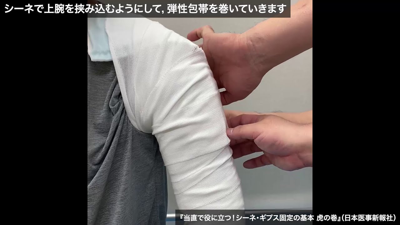 動画24「U-slab固定」