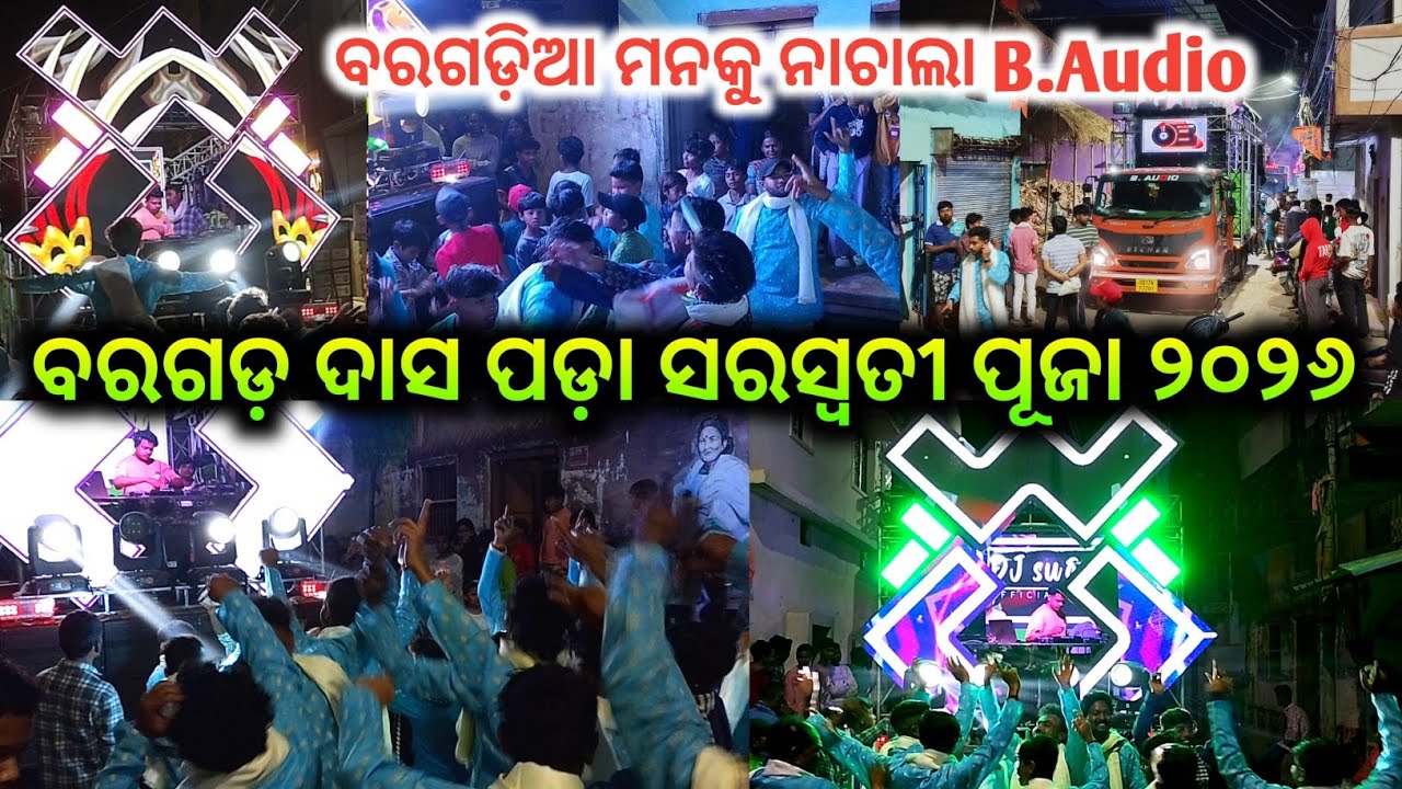 ବରଗଡ଼ିଆ ମନକୁ ନାଚାଲା B.Audio ବରଗଡ଼ ଦାସ ପଡ଼ା ସରସ୍ଵତୀ ପୂଜା ୨୦୨୬/ B audio barpali procession at Bargarh 
