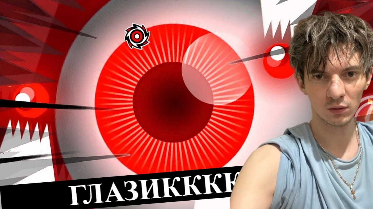 iSpyWithMyLittleEye GEOMETRY DASH ПРОХОЖУ ! ГЕОМЕТРИ ДАШ СТРИМ  #shorts #стрим #shortsfeed #viral