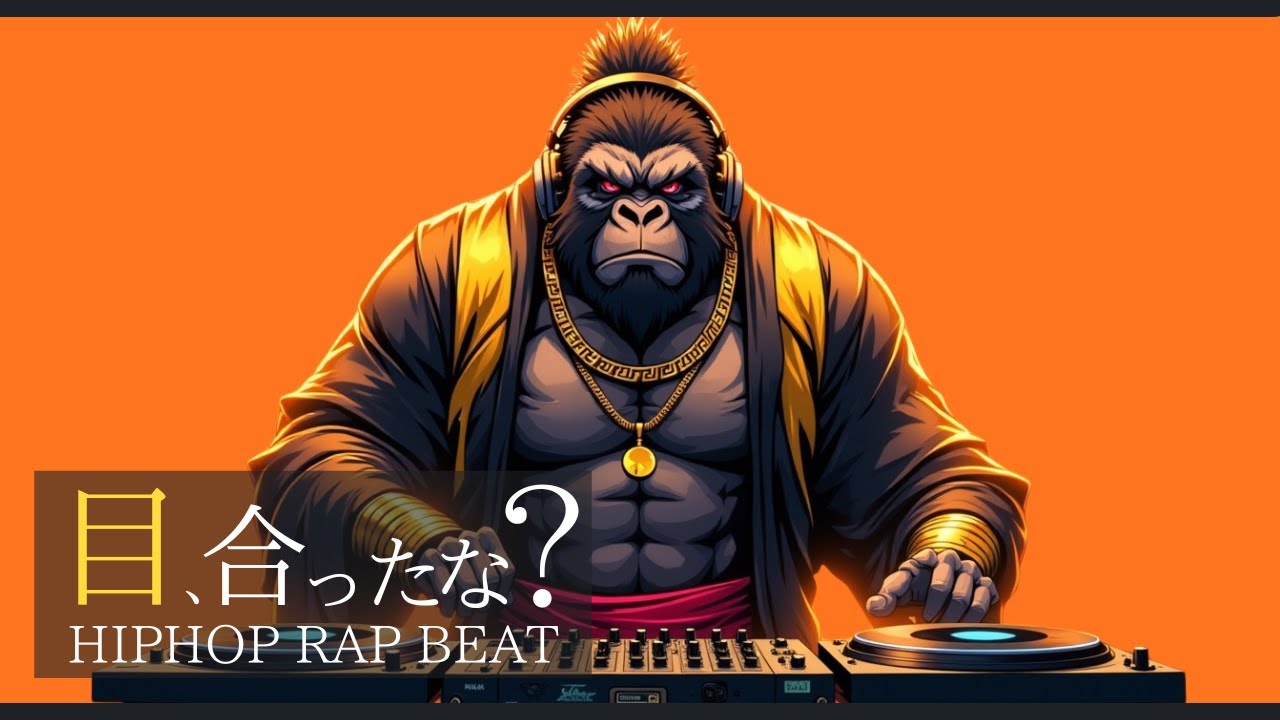 聞いてくしかないな。🔥 ノリノリなゴリラDJ HipHop & EDM MIX｜ジム・ドライブ・作業用BGM