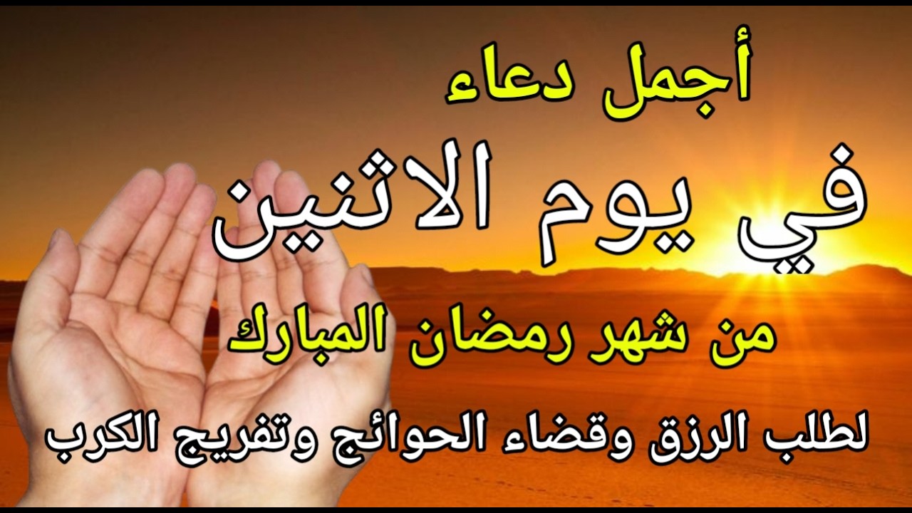 دعاء الرزق السريع اقرأ هذا الدعاء وسيأتيك الرزق والمال كالمطر لا نهاية له لن تتخيل المفاجأة