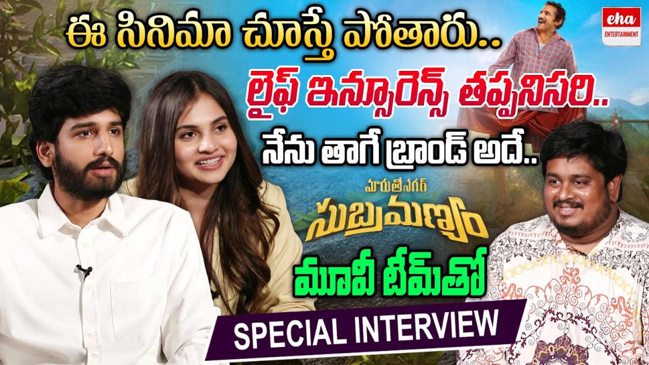 Maruthi Nagar Subramanyam Movie Team Exclusive Interview with Anchor Tarzan | Eha Entertainment