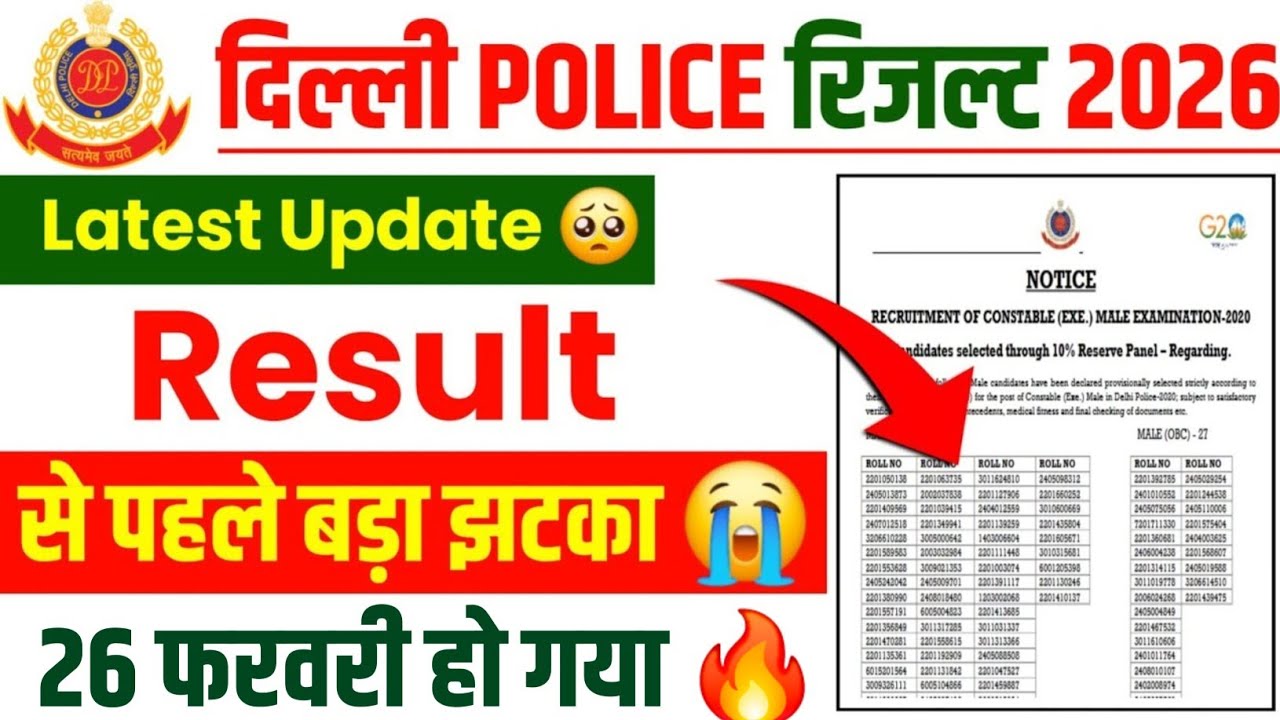 😭 Big shock before the result || Delhi Police Result 2026 || Delhi Police Latest Update #delhipolice