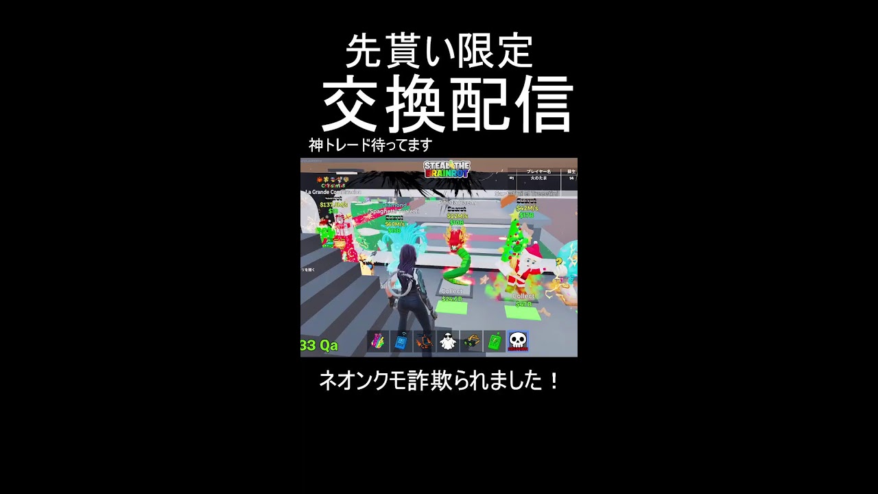 交換配信ネオンクモ詐欺られました