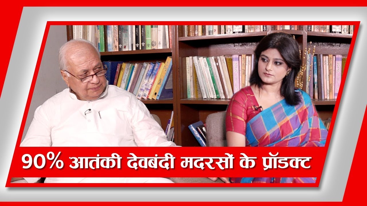 आरिफ मोहम्मद खान का  बड़ा बयान....90% आतंकी देवबंदी मदरसों के प्रोडक्ट With Garima Singh