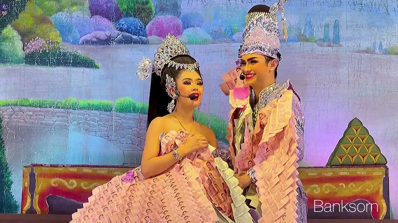 แบงค์💜ปอย ✨รักเธอไม่หยุด-พกเมียมาด้วยเหรอ✨ #คู่น้าหลาน=โรงน้ำตาล เกี้ยวเพลงใหม่🎉