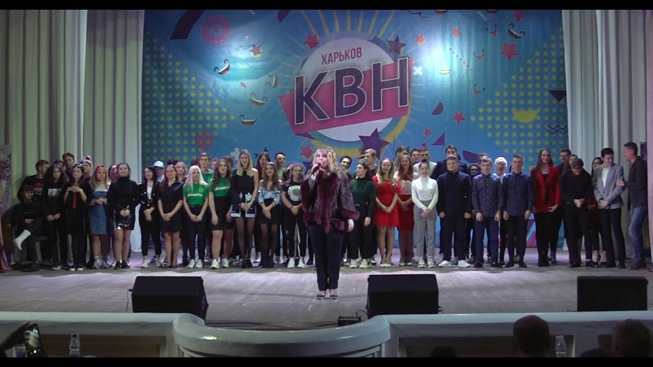 Четвертьфинал Харьковской молодежной лиги КВН. ХХ сезон