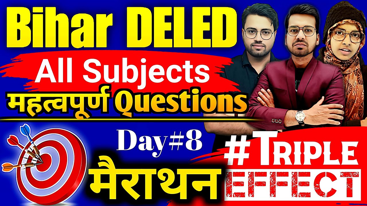 Bihar Deled Exam Day_8 Marathon | Deled all subjects objectives #live #deled_Exam_2025