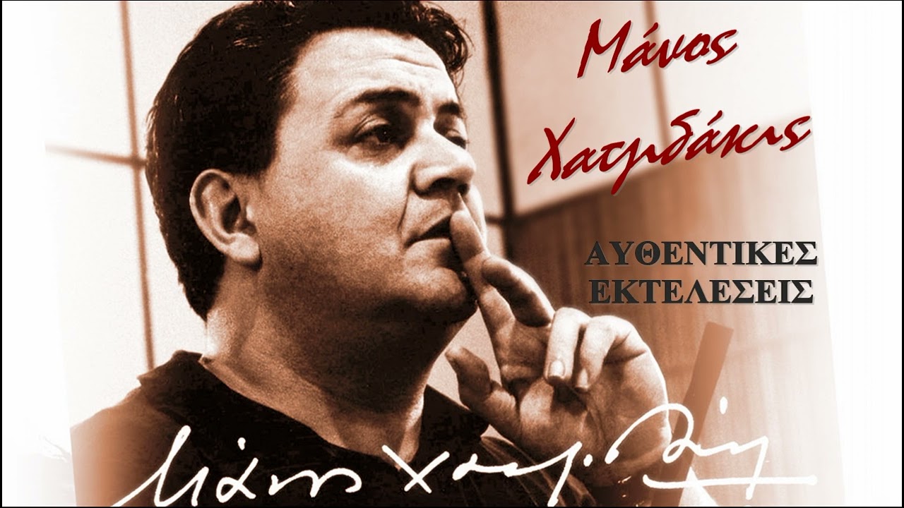 &Mu;&Alpha;&Nu;&Omicron;&Sigma; &Chi;&Alpha;&Tau;&Zeta;&Iota;&Delta;&Alpha;&Kappa;&Iota;&Sigma; - &Alpha;&Upsilon;&Theta;&Epsilon;&Nu;&Tau;&Iota;&Kappa;&Epsilon;&Sigma; &Epsilon;&Kappa;&Tau;&Epsilon;&Lambda;&Epsilon;&Sigma;&Epsilon;&Iota;&Sigma;