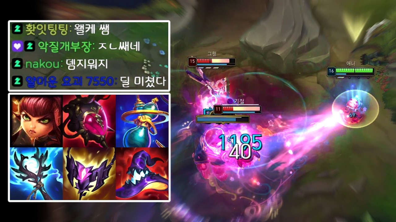 한타때 스턴 두 번 돌리고 딜 2천씩 넣는 악의 실체화 애니