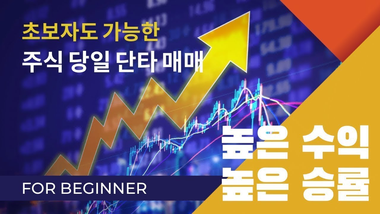 일반인들은 '절대 모르는' 승률 89% 이상?! 단타 매매 기법 검증( 4월 2일 )