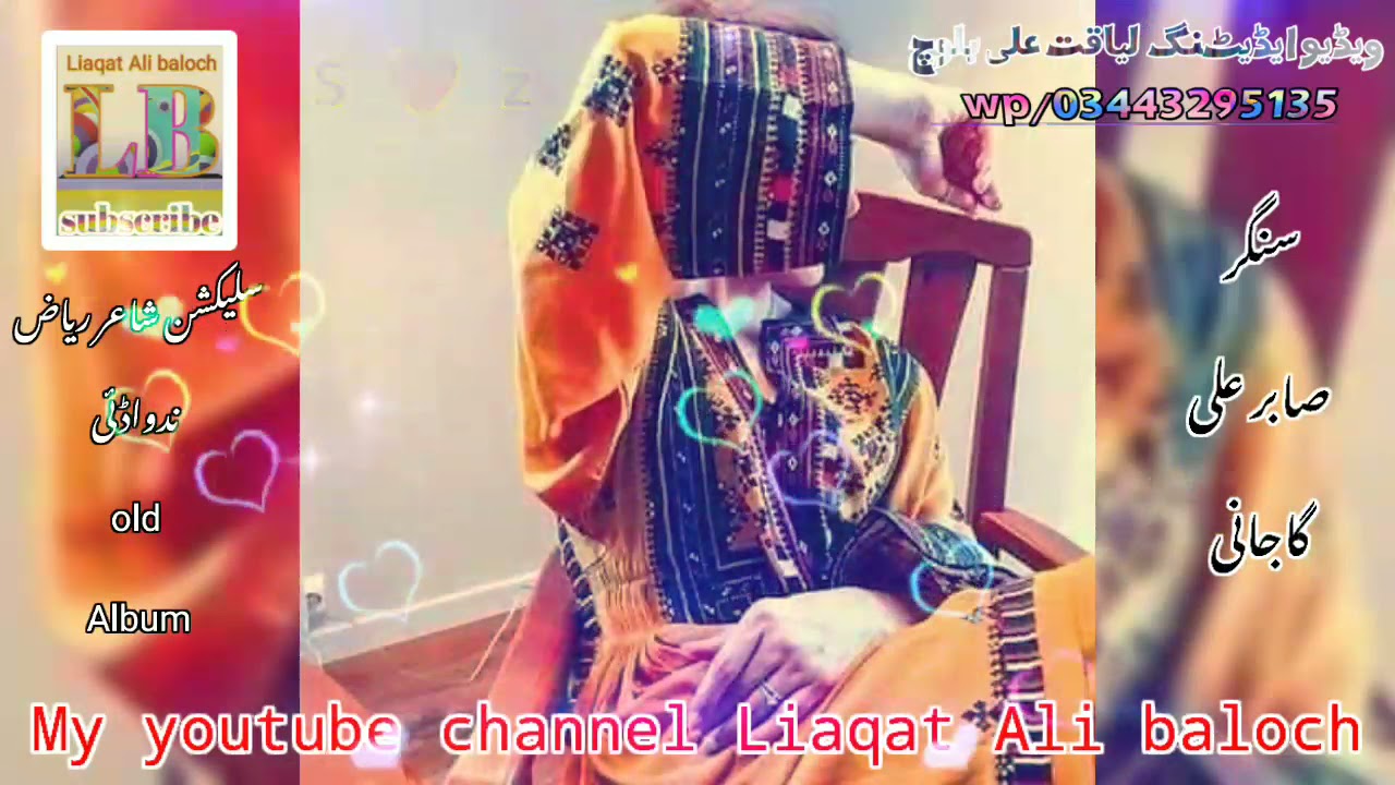 singer Sabir Ali Gajani full song old Album 👉❤️ shair Ryiz nandwani