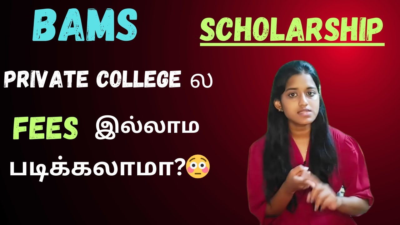 Scholarships in BAMS Private Ayurveda medical college 🥳✨Fees reduction | In tamil | Mary's Talk