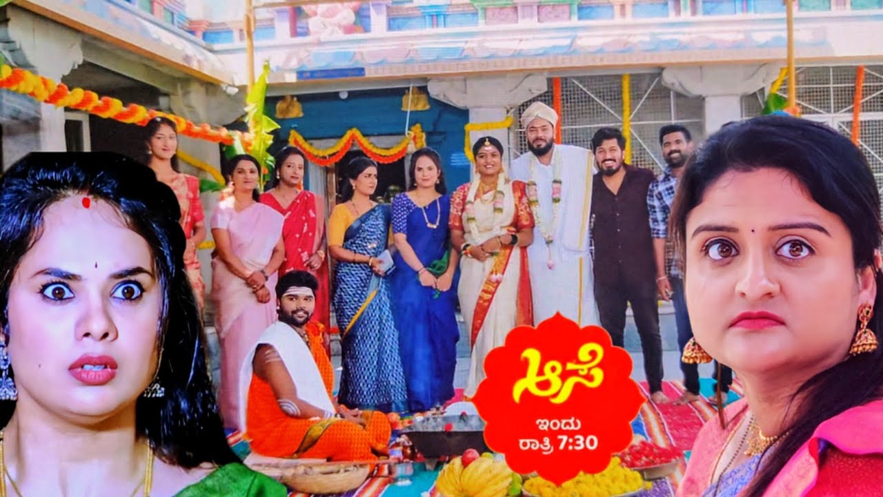 ಶಾಂತಿ ಬಾಯಿಮುಚ್ಚಿಸಿದ ಮೀನಾ‼️ಆಸೆ🥰 ಮುಂದಿನ ಸಂಚಿಕೆ #aase #starsuvarna 